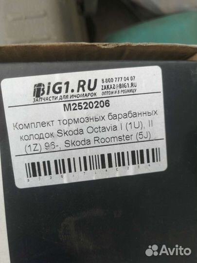 Тормозные колодки задние Skoda, vw polo sedan