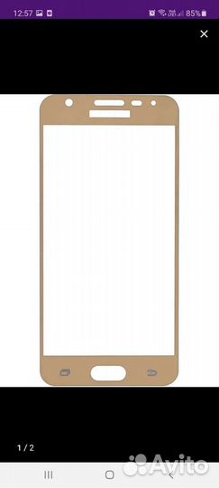 Защитное стекло для samsung J 5 Prime