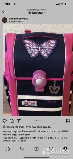 Школьный рюкзак Mc neill ортопедический Германия