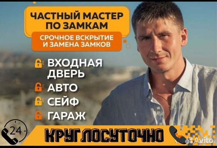 Установка замков, замена, ремонт вскрытие