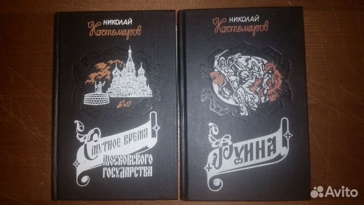 Книги РФ история разведка политика экономика