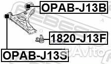 Сайлентблок рычага opel mokka 13- пер.подв