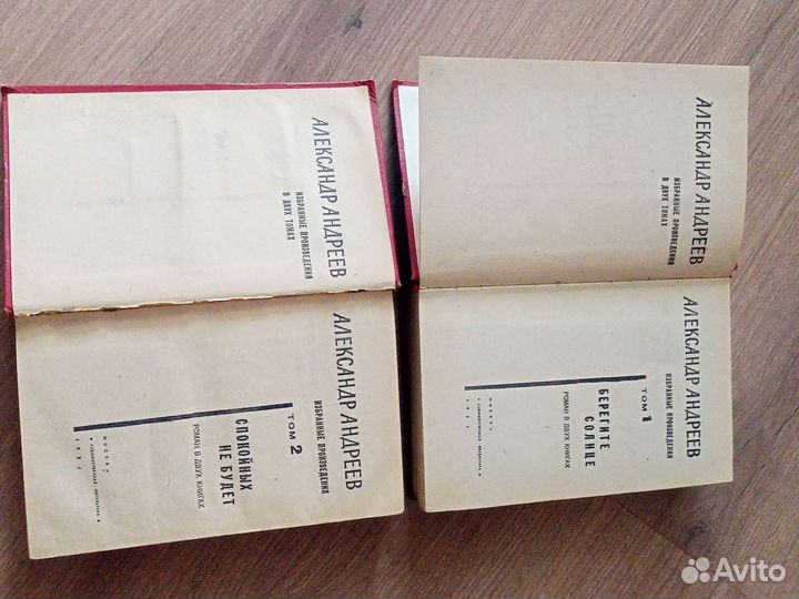 Андреев. Астафьев