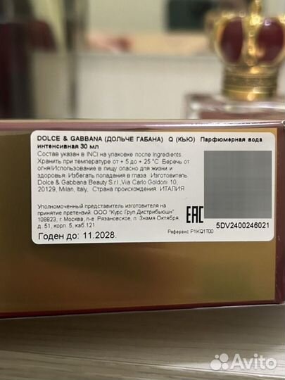 Туалетная вода женская Dolce&Gabanna Q Intense