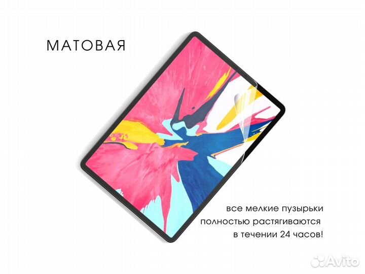 Гидрогелевая пленка на iPad