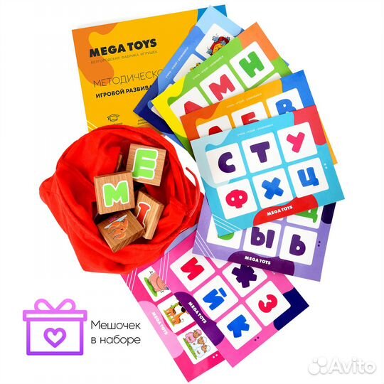 Набор обучающих игр Мега Тойс в чемодане с методич