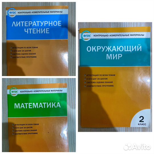 Ким 2 класс математика литературное чтение