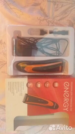 Машинка для стрижки волос