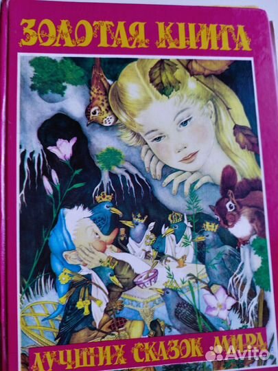 Советские детские книги