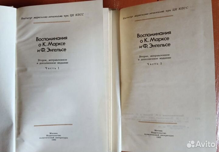 Книги по марксизму-ленинизму