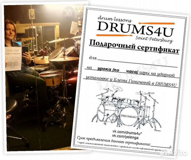 Уроки игры на барабанах (ударной установке)