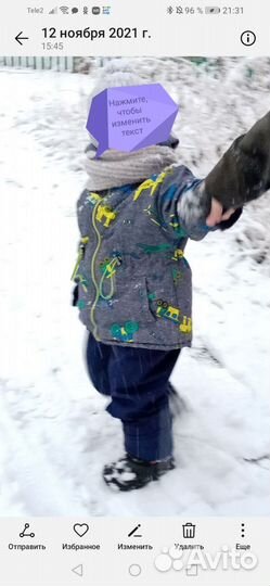 Костюм осенней - весенний