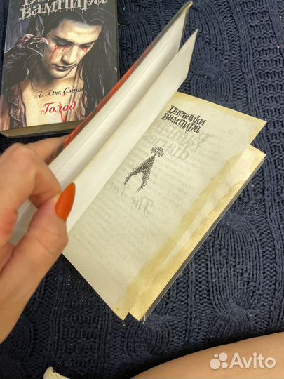 Дневники вампира Л. Дж. Смит