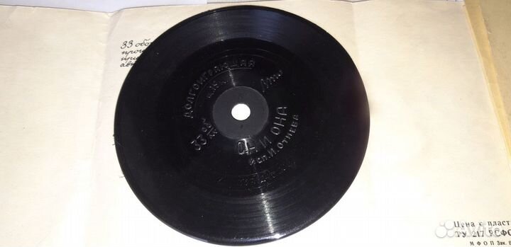 Пластинки Ирины Отиевой, Аллы Пугачевой, Веселые р