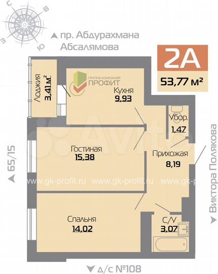 2-к. квартира, 53,8 м², 2/19 эт.