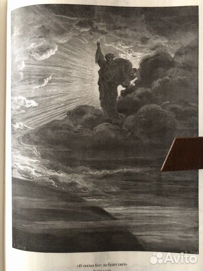 Библия в гравюрах Гюстава Доре