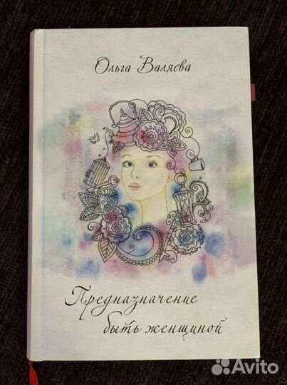 Книги О.Валяева