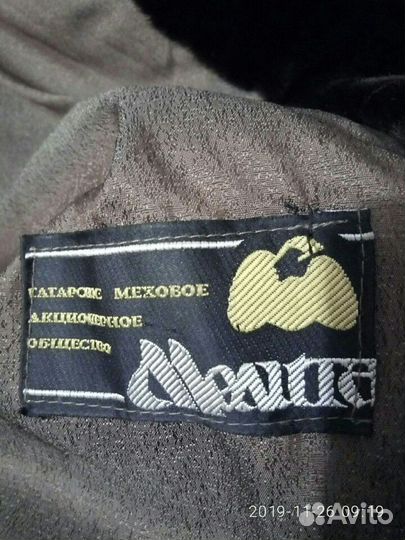 Шуба мутон