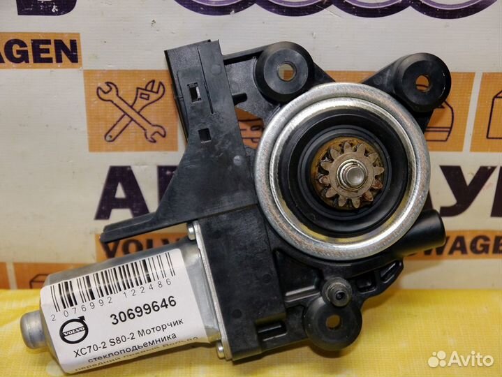 Моторчик стеклоподьемника передний правый Вольво S