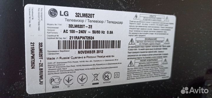 Телевизор LG 32
