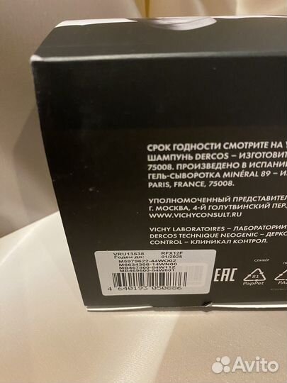 Vichy Подарочный набор для мужчин