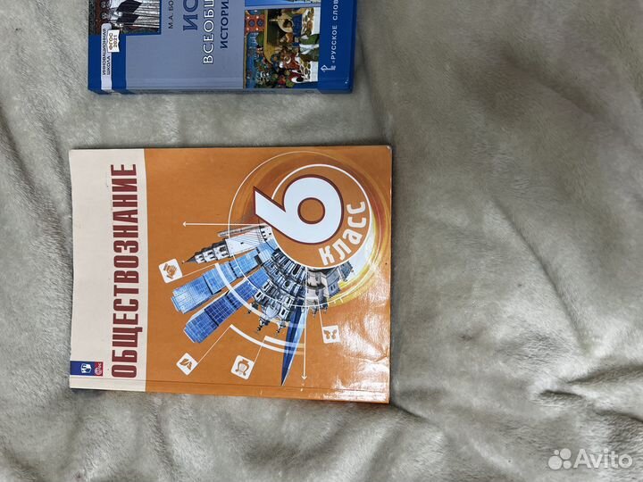 Учебники 6 класс обществознание,история