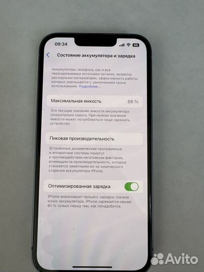 iPhone 14, 256 ГБ