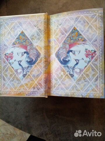 Книга поэзии Омара Хаяма