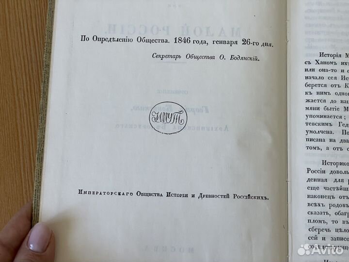 История русов