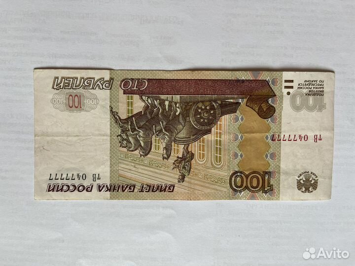 Купюры с красивыми номерами