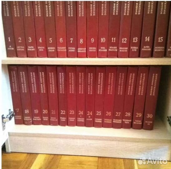 Большая Советская Энциклопедия