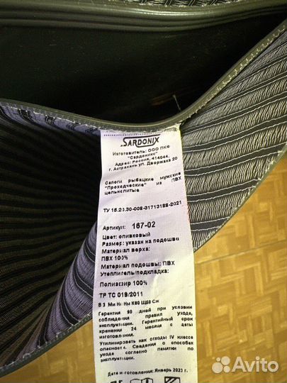 Сапоги резиновые болотные