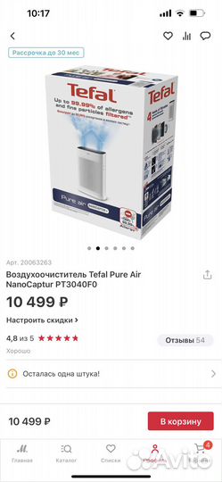Воздухоочиститель