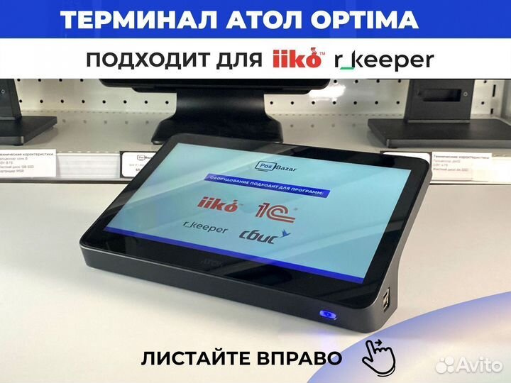 Атол Optima pos терминал планшет на кассу