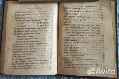 Антикварные книги