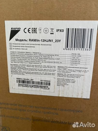 Сплит-система Rapid RAM-12HJ/N1 23Y