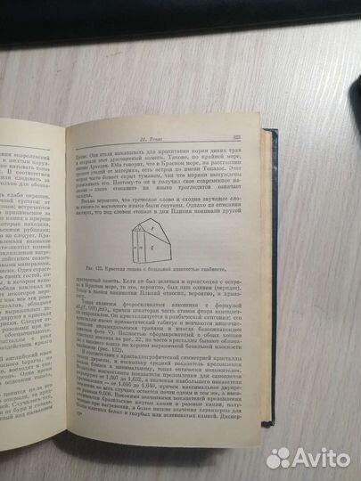 Г. Смит. Драгоценные камни