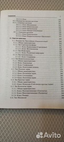 Биология справочник для подготовки к егэ и огэ