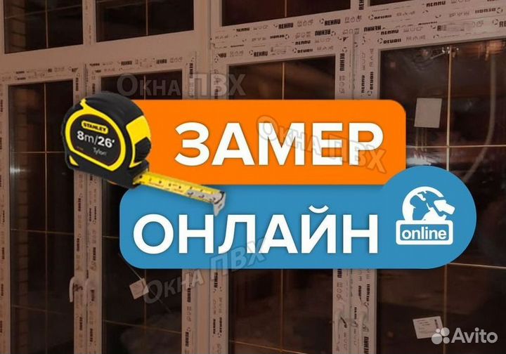 Окна пластиковые