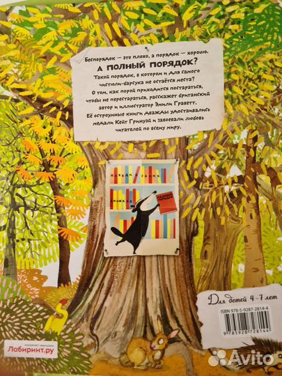 Полный порядок Эмили Граветт