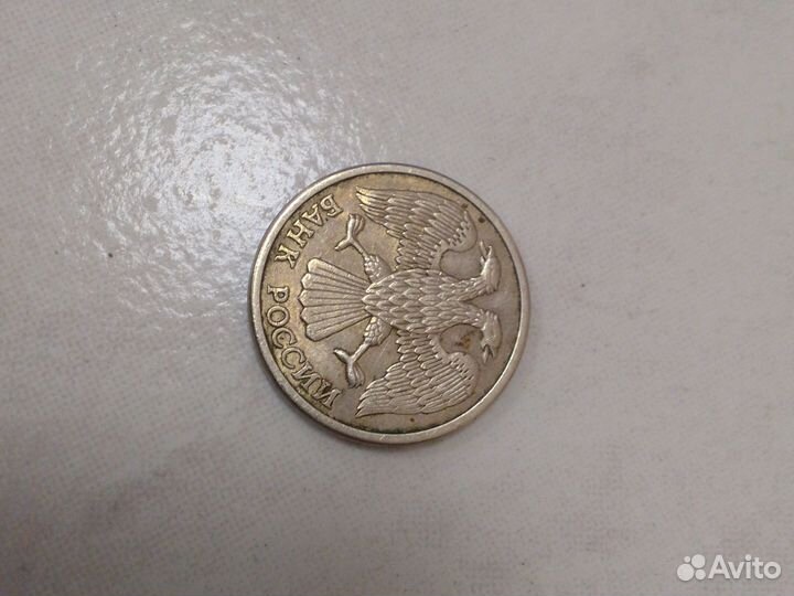 Десяти рублевая монета редкая 1993
