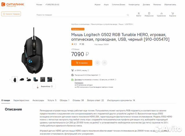 Новая Мышь проводная Logitech G502 hero