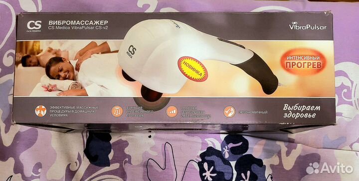 Вибромассажер для тела