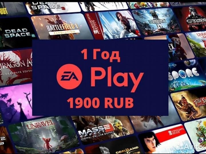 Подписка Ea play ps4/ps5