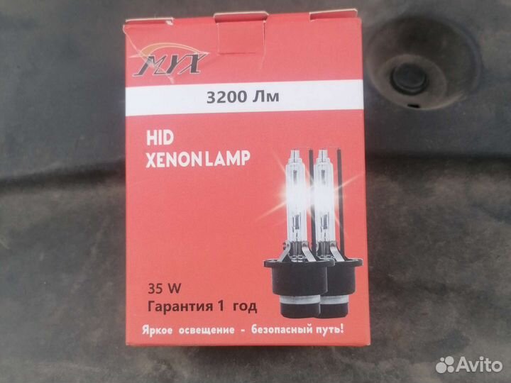 Лампы ксенон d2s