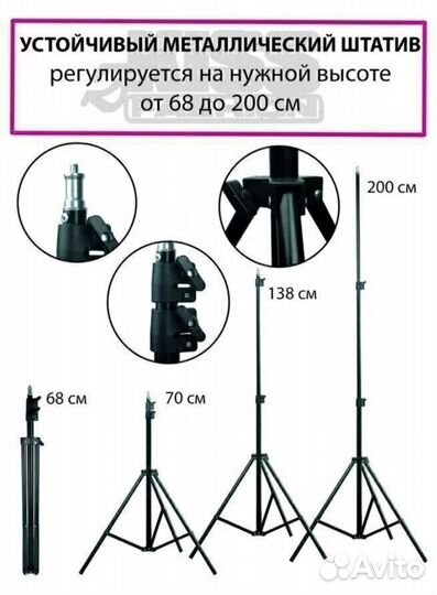 Кольцевая LED-лампа 26 см с напольным штативом