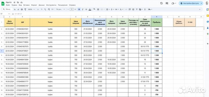 Помощь с Excel, Google Таблицами