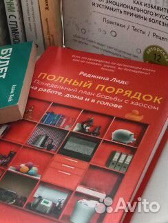 Книги по саморазвитию и психологии