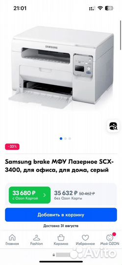 Принтер лазерный мфу samsung scx 3400