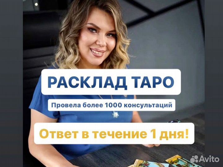 Расклад на картах таро, Ритуалы, Чистка негатива